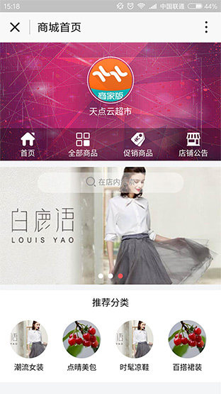 基础通用版