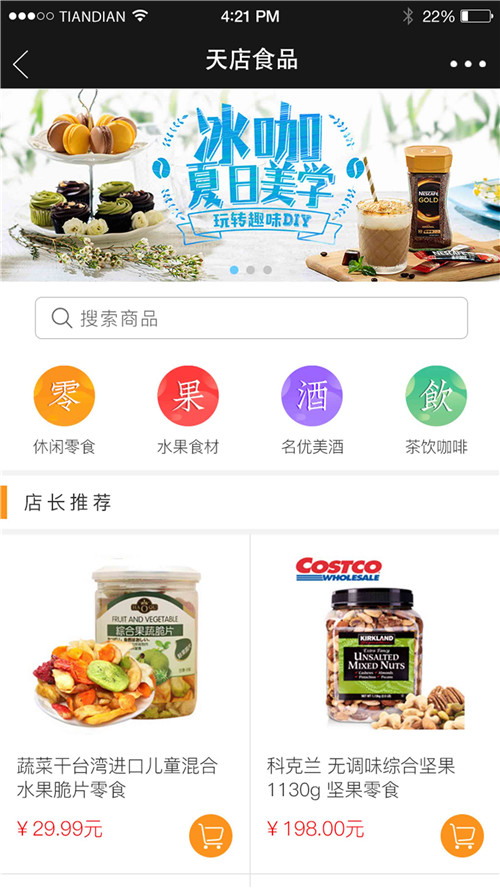 食品版
