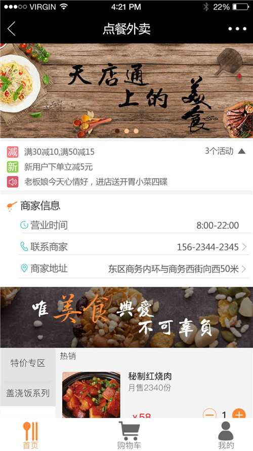 点餐小程序
