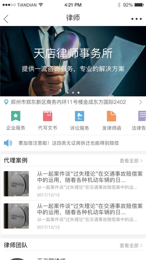 律师小程序模板
