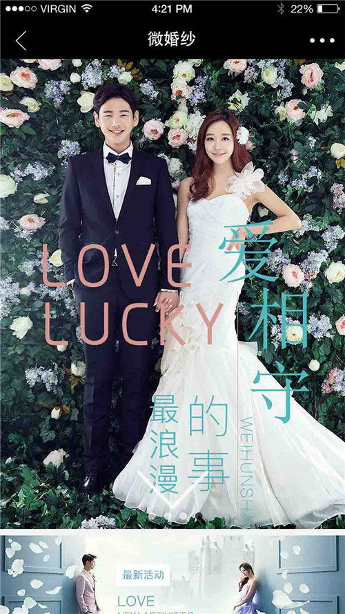 1号婚纱小程序模板