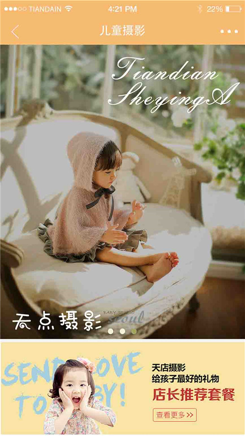 2号婚纱小程序模板