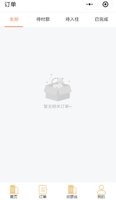 订单界面