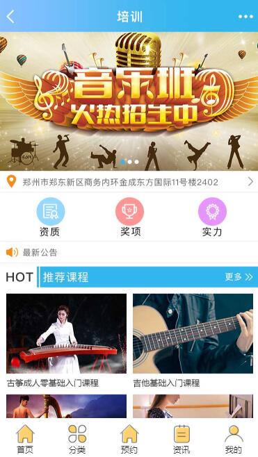 培训小程序首页