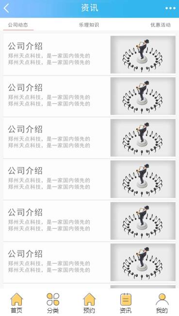 文章列表界面