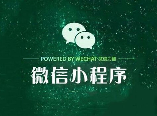 微信小程序流量来源更多样