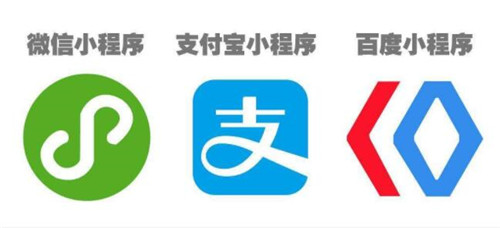 微信小程序/百度小程序/支付宝小程序