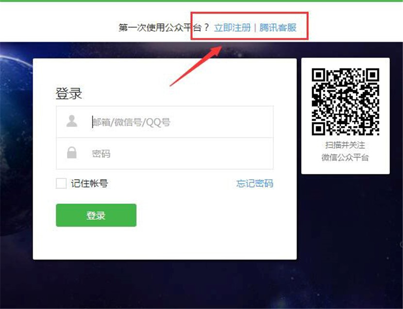 点击网站页面右上角红框标识的立即注册