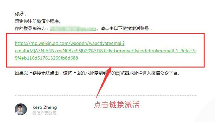 点击收到的验证链接
