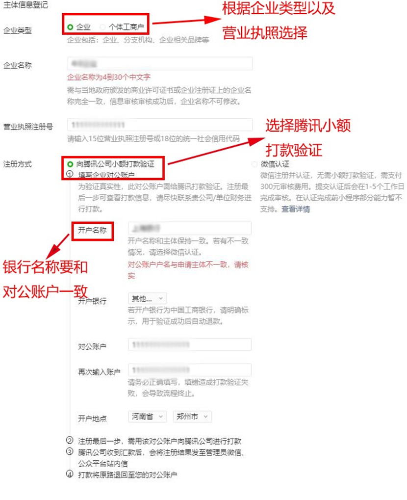 企业版认证流程