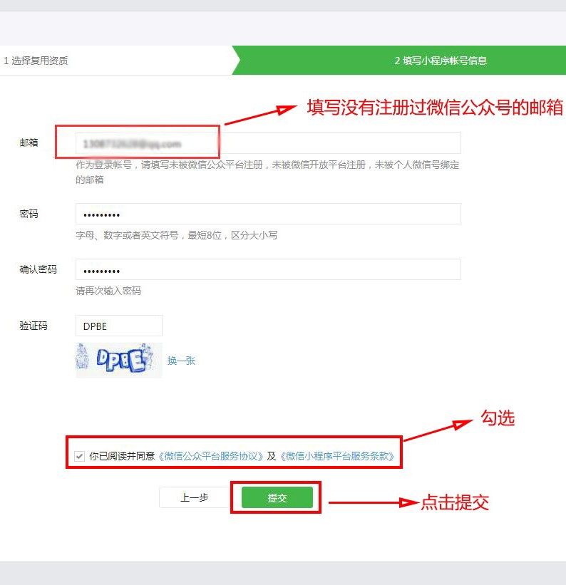 开始配置第二步