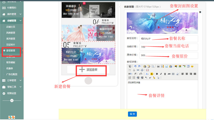 系列管理