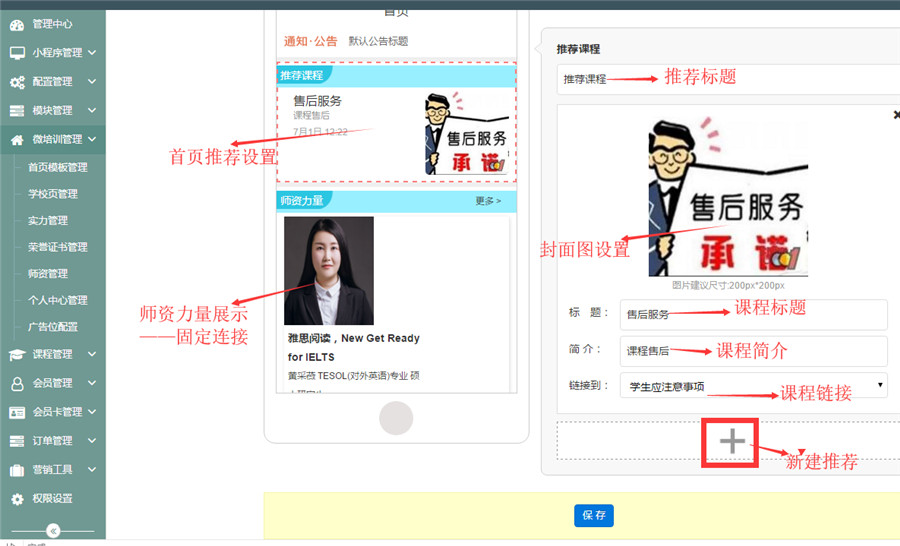 小程序首页模板配置