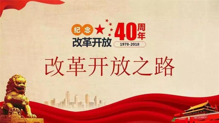 致敬开创者：改革开放40年，从“舶来”到“原创”，时代大潮中的中国互联网！
