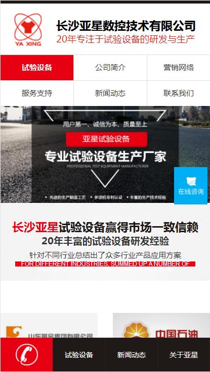手机网站截图（与电脑网站风格一致，手机访问的时候自动切换成手机网站界面）
