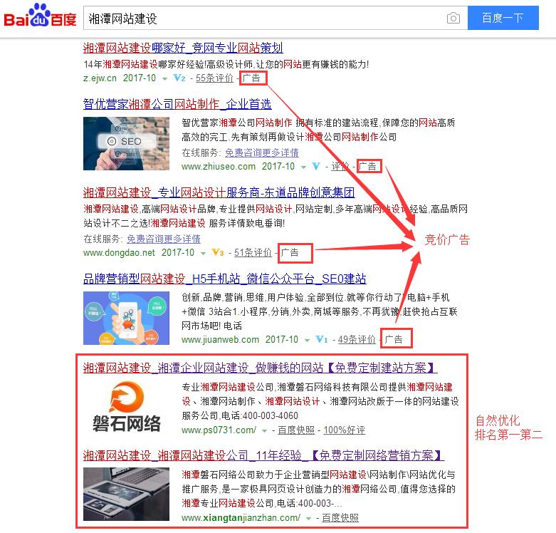 免费百度推广