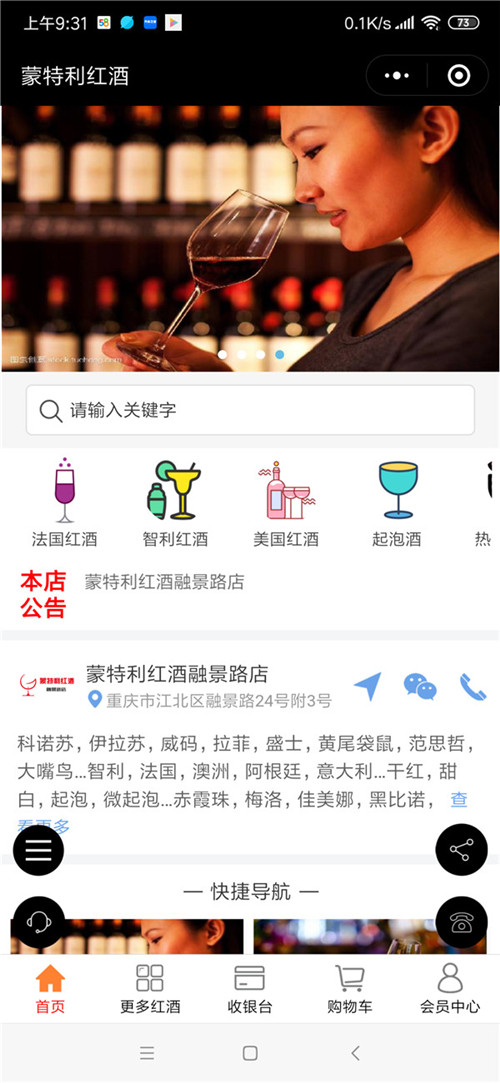 小程序商城首页
