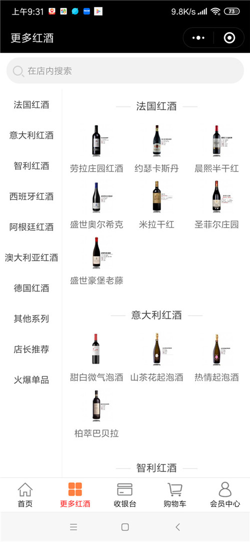 分类列表页面结构清晰