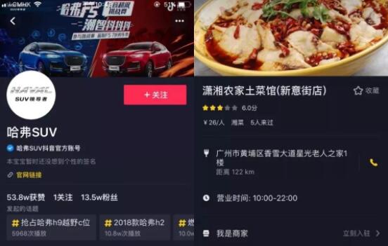 抖音小程序线下导流